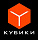 Кубики